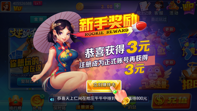 艾牛棋牌安卓版