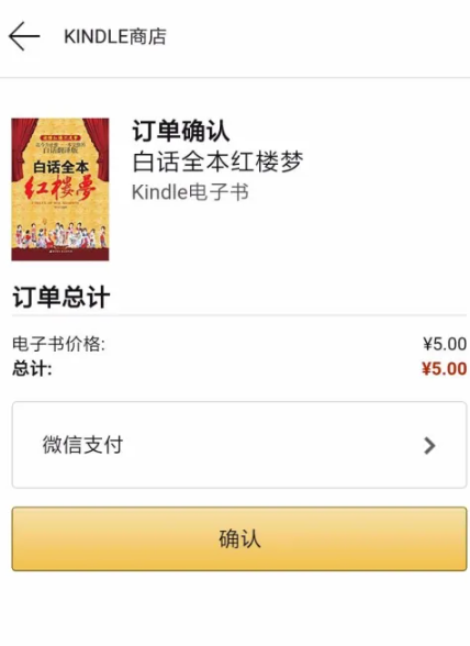 kindle阅读器