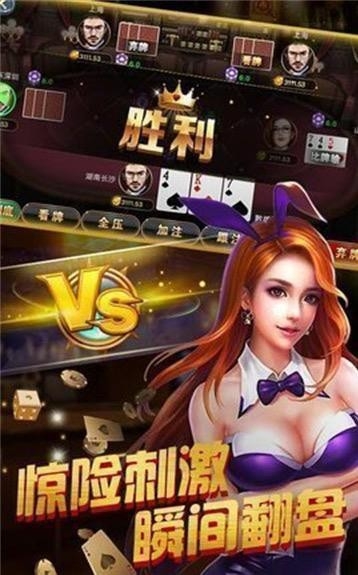 金贝棋牌手机免费版