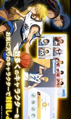 黑子的篮球街球对决日服