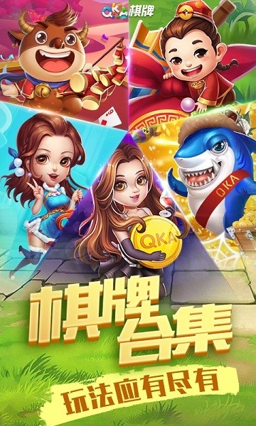 星辰棋牌娱乐手机最新版