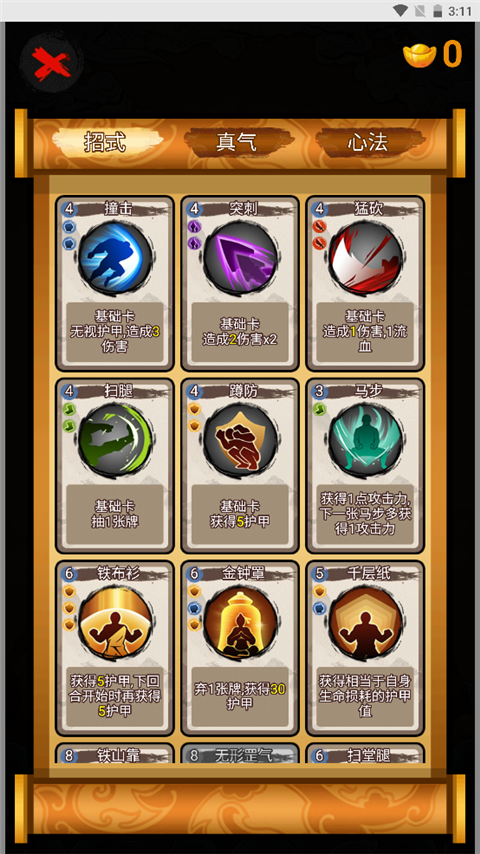 指环王崛起之战