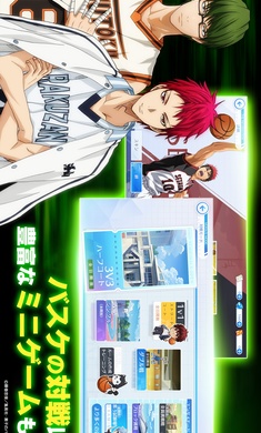 黑子的篮球街球对决日服