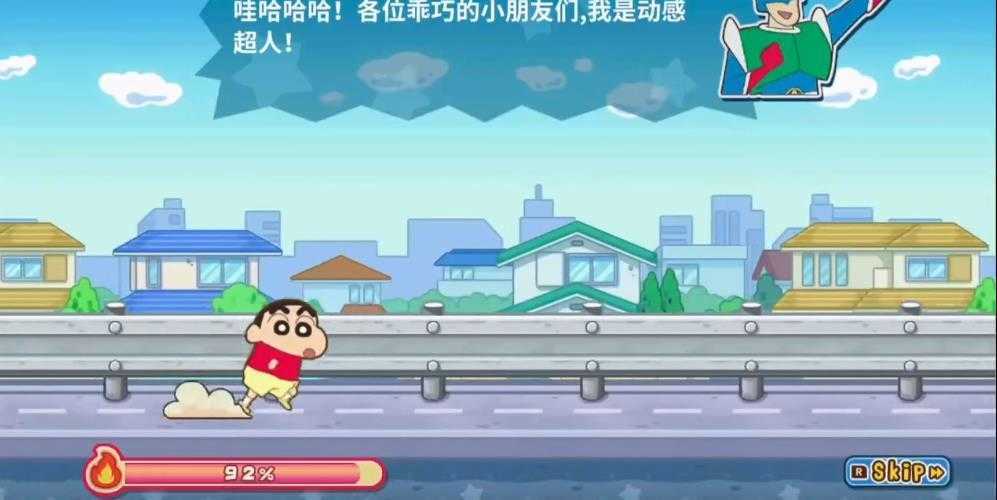 蜡笔小新春日部跑酷