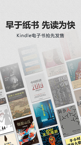 kindle阅读器