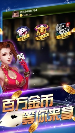 帝王娱乐棋牌最新版