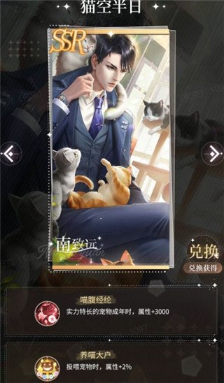 我本千金宠物获得方法