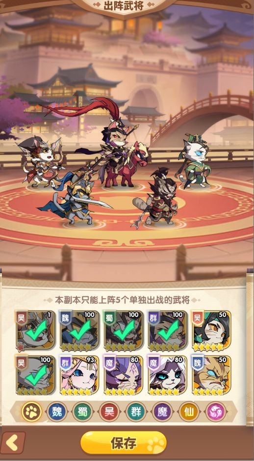 猫三国塔防手游官方版下载