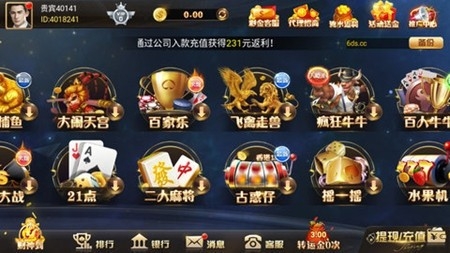 东升棋牌6dscc官方正式版
