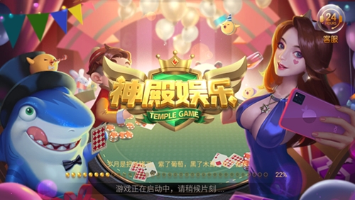 神殿棋牌HD咕咕猪安卓版