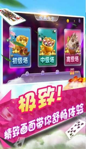 大地棋牌安卓手机版