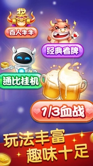 南宫棋牌正式最新版