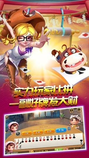 神人斗地主棋牌最新正式版