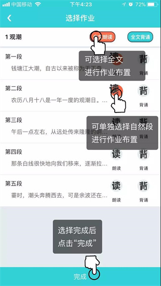 出口成章老师