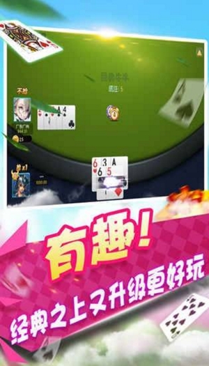 大地棋牌安卓手机版