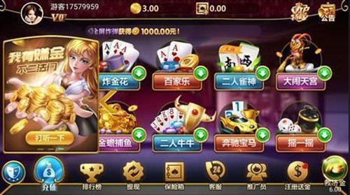 超飞棋牌官方安卓版