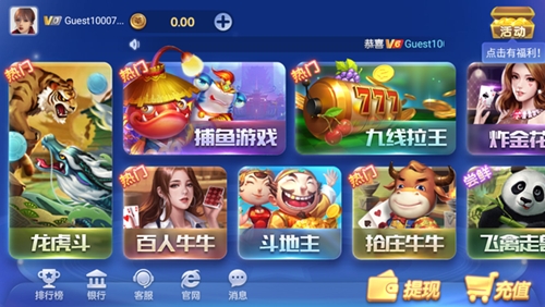 神殿棋牌HD咕咕猪安卓版