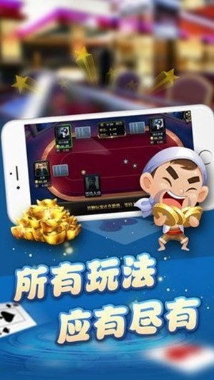 花样娱乐棋牌最新安卓版