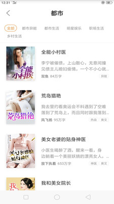 海天小说旧版本免费下载