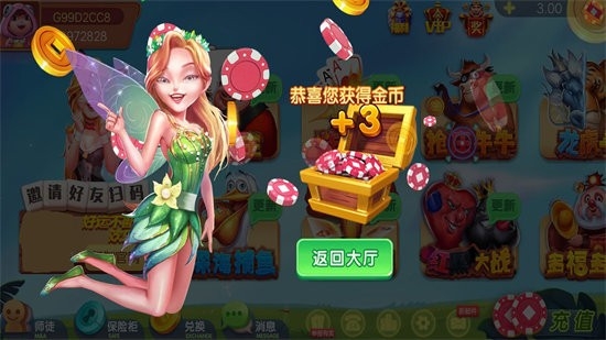 悠悠棋牌最新安卓版