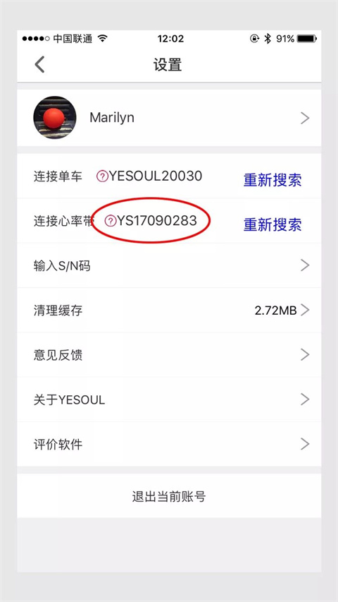 Yesoul野小兽