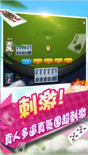 大地棋牌安卓手机版