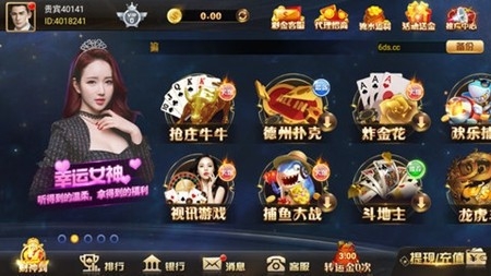 东升棋牌6dscc官方正式版