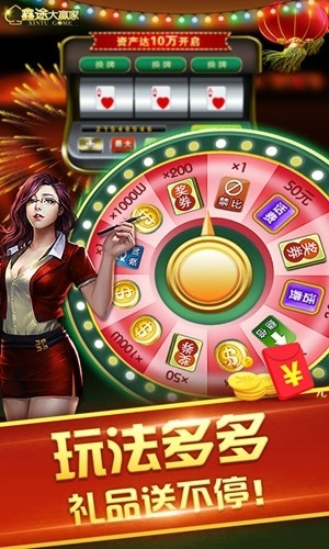 天安棋牌最新官方版