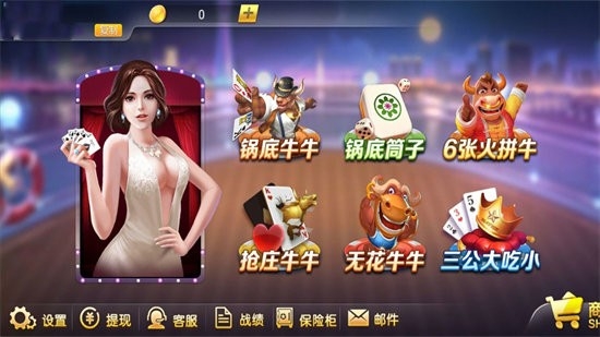 悠悠棋牌最新安卓版