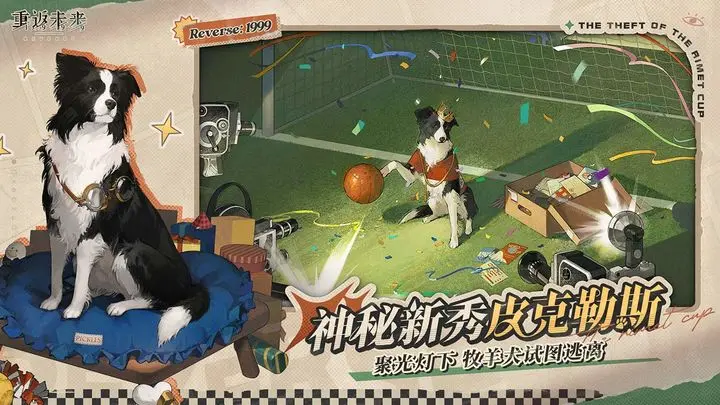 重返未来1999台服