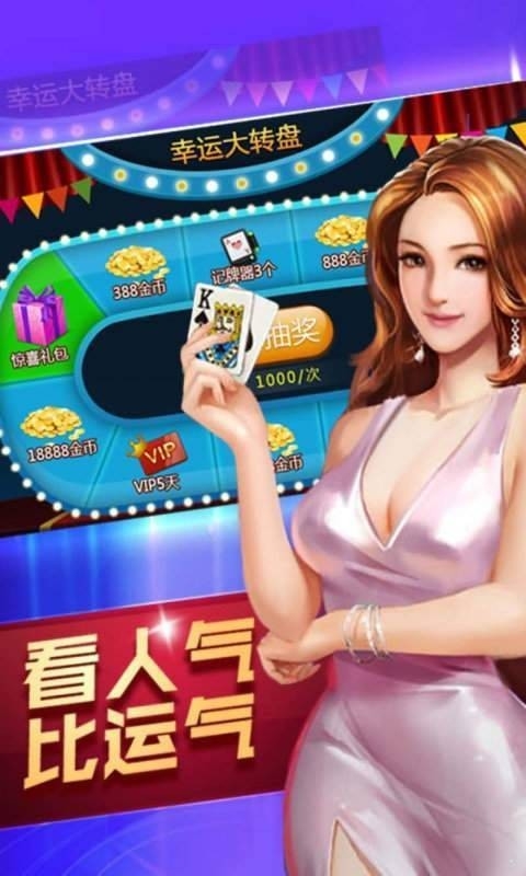 掘金棋牌安卓最新版