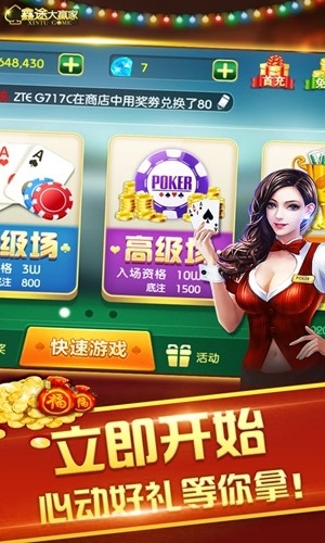 天安棋牌最新官方版