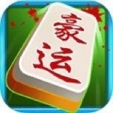 豪运棋牌安卓最新版