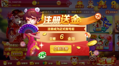 高光棋牌安卓正式版