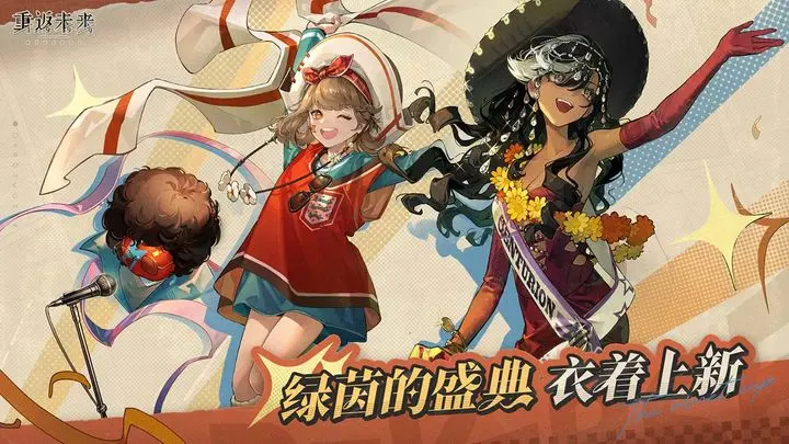 重返未来1999台服