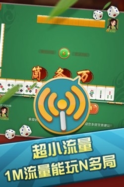 攀枝花棋牌最新安卓版