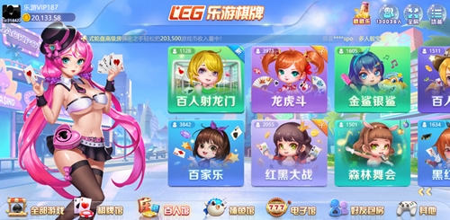 乐游棋牌leg最新正式版
