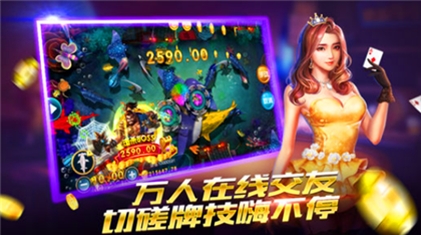 天天2棋牌安卓2025版