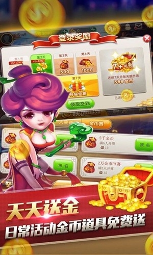 万利棋牌安卓正式版