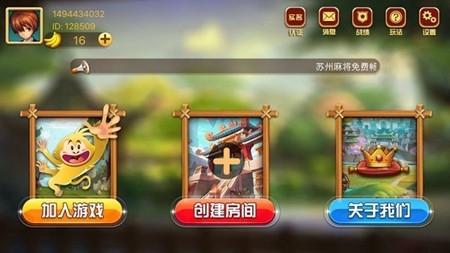 猴猴苏州棋牌最新版