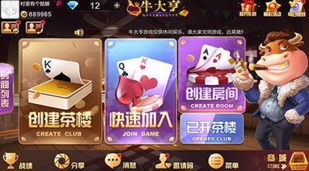 532棋牌官方正式版