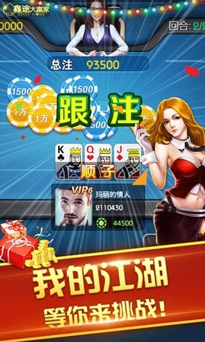 天安棋牌最新官方版