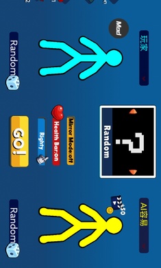 至尊决斗者火柴人