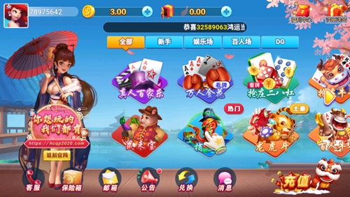 花朝棋牌娱乐最新版