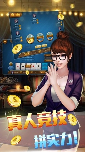 博雅棋牌官方正式版