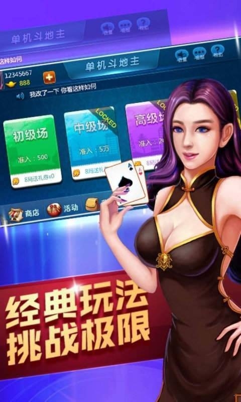 掘金棋牌安卓最新版