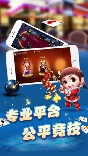 花样娱乐棋牌最新安卓版