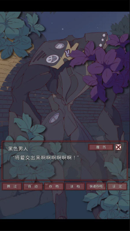 盲目之恋