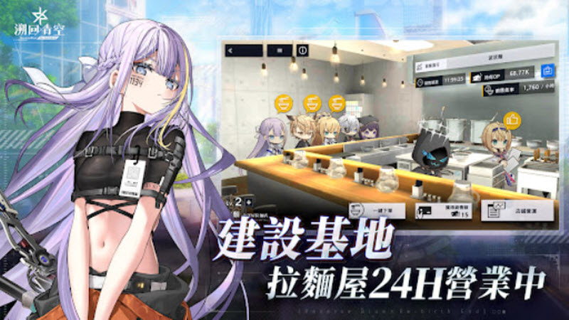 溯回青空繁中服