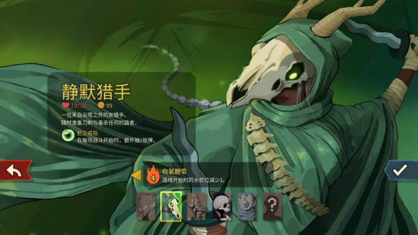 杀戮尖塔2内置菜单版